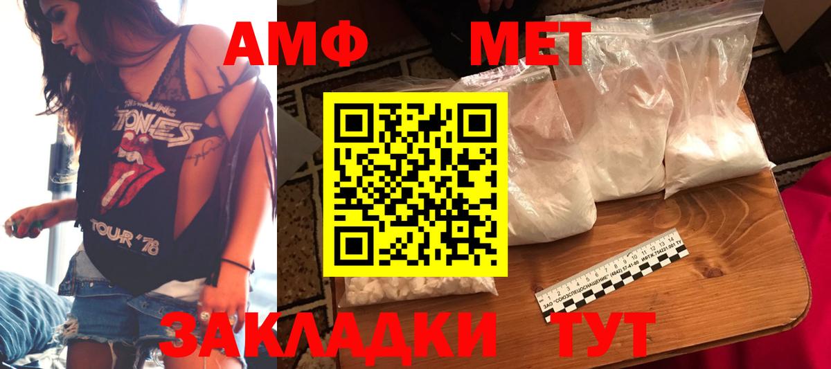 Amphetamine  Вход с VPN  Елец  АМФ VHQ 