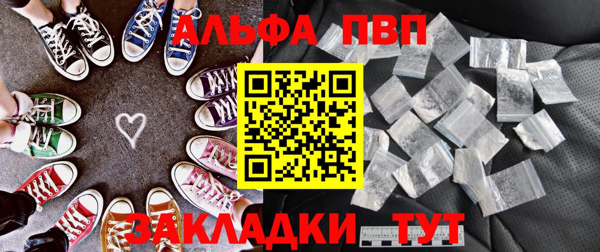 Alpha-PVP кристаллы Елец