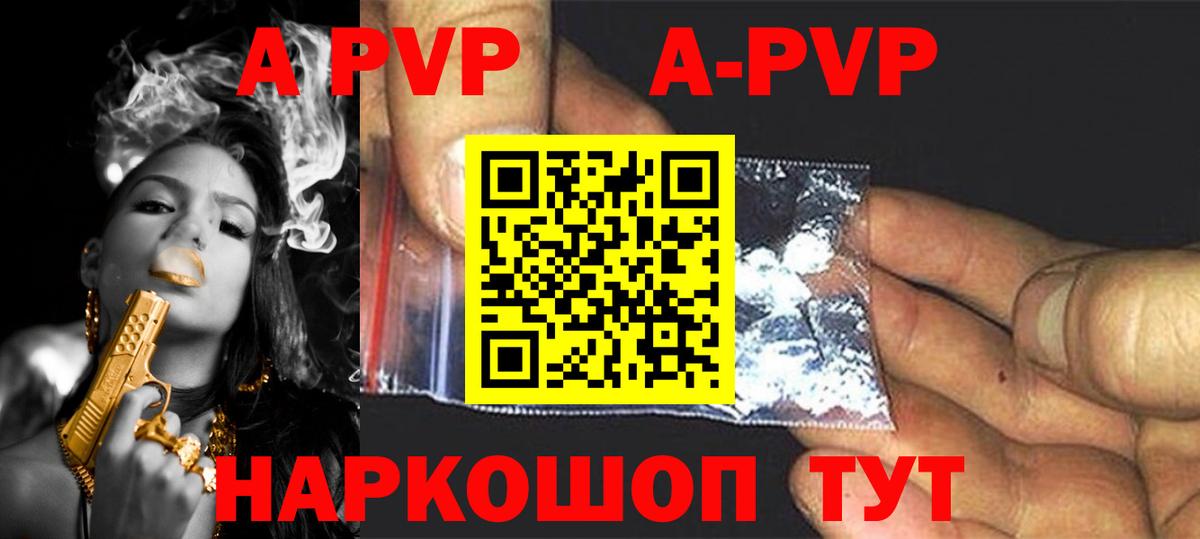 Alpha PVP кристаллы  Вход с VPN  А ПВП VHQ  Елец  A-PVP крисы CK 