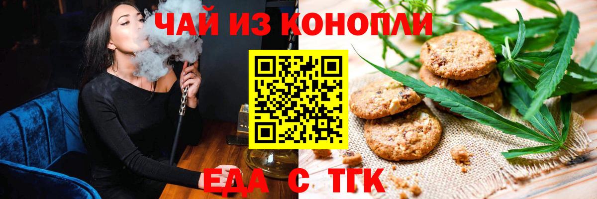 Canna-Cookies марихуана  Вход с VPN  Елец 