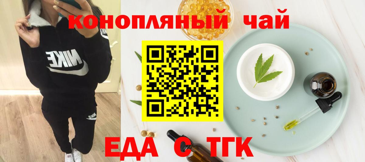 Печенье с ТГК конопля Елец