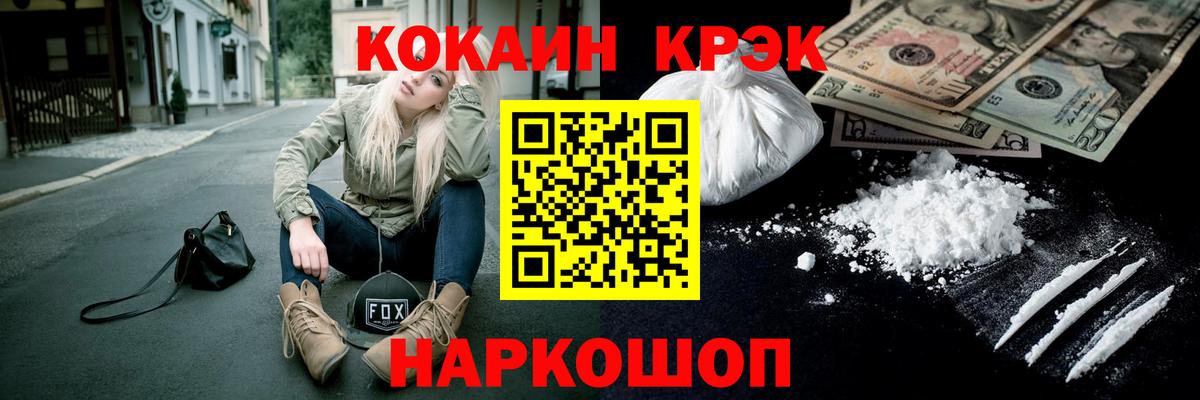 КОКАИН Перу Елец