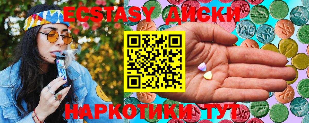 Ecstasy 250 мг  Ecstasy  Елец  darknet наркотические препараты  Вход с VPN 