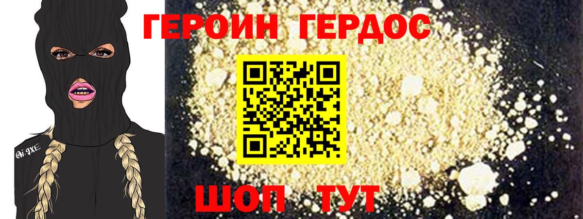 ГЕРОИН белый  Вход с VPN  ГЕРОИН  Елец 