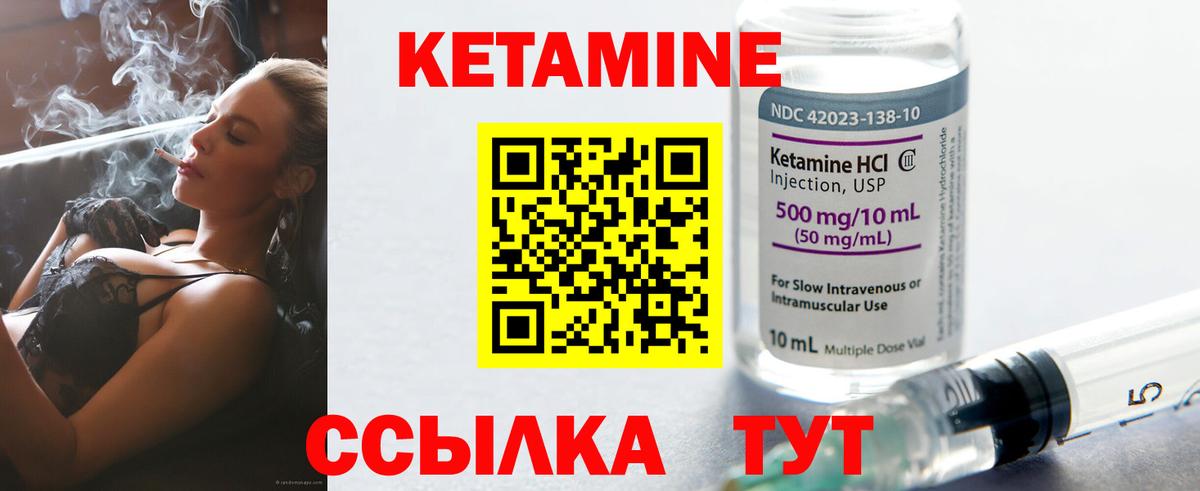 Елец  Кетамин ketamine  Вход с VPN 