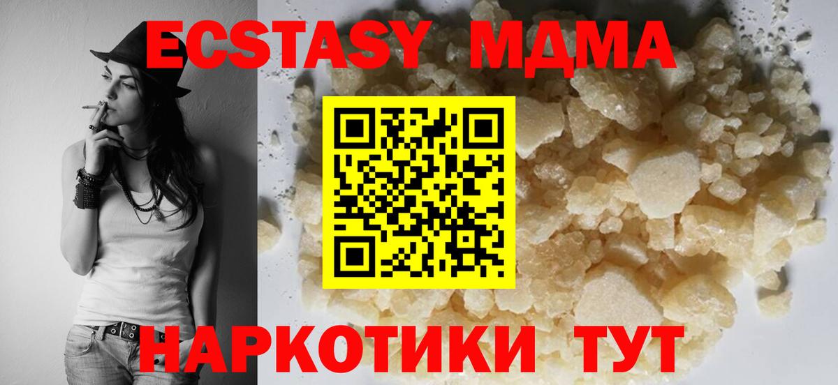 МДМА Molly  MDMA кристаллы  Вход с VPN  Елец 