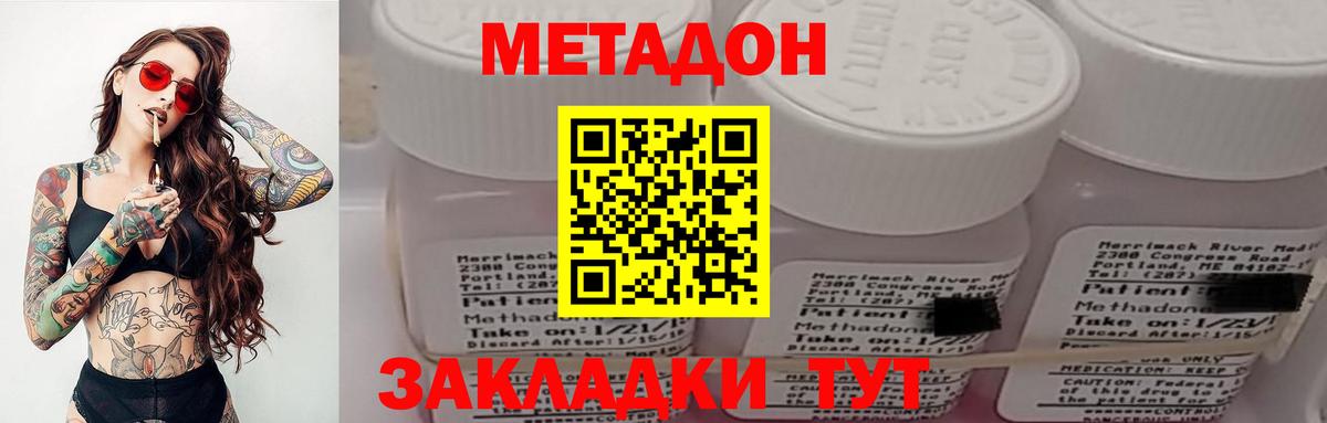 Елец  МЕТАДОН кристалл  KRAKEN рабочий сайт  Вход с VPN  Метадон methadone 