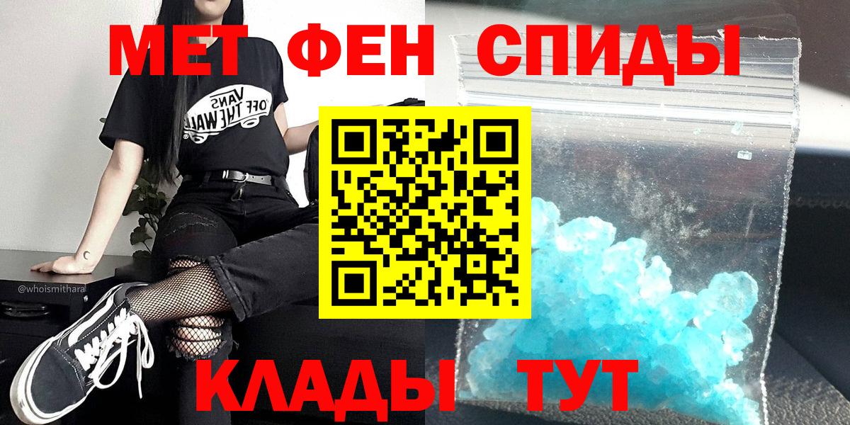 Метамфетамин Methamphetamine Елец
