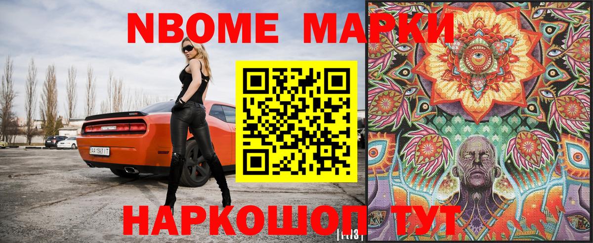 Марки NBOMe 1,5мг  Вход с VPN  Наркотические марки  Марки NBOMe 1,5мг  Елец 