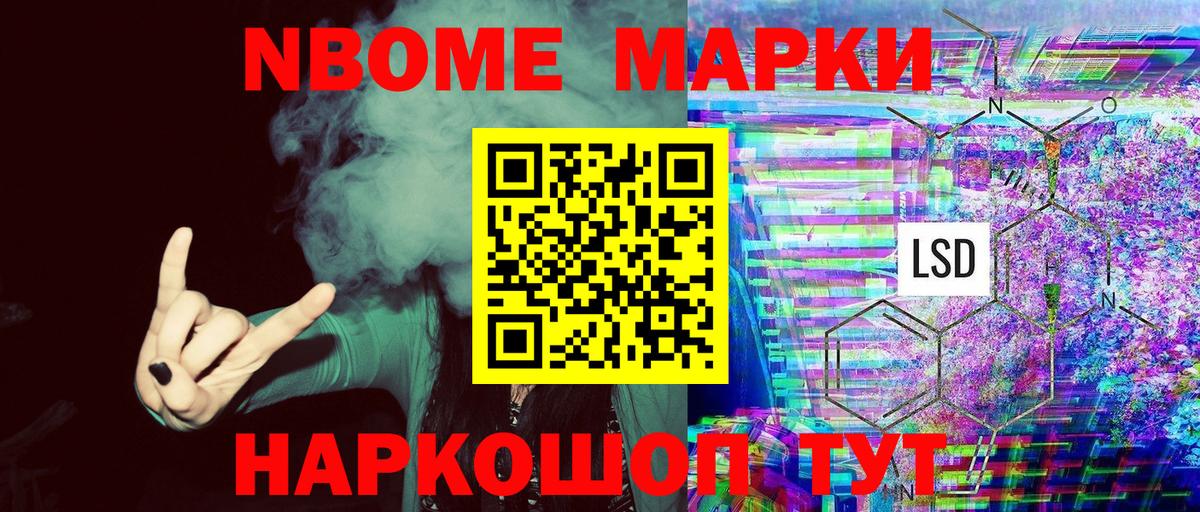 Наркотические марки 1,5мг Елец