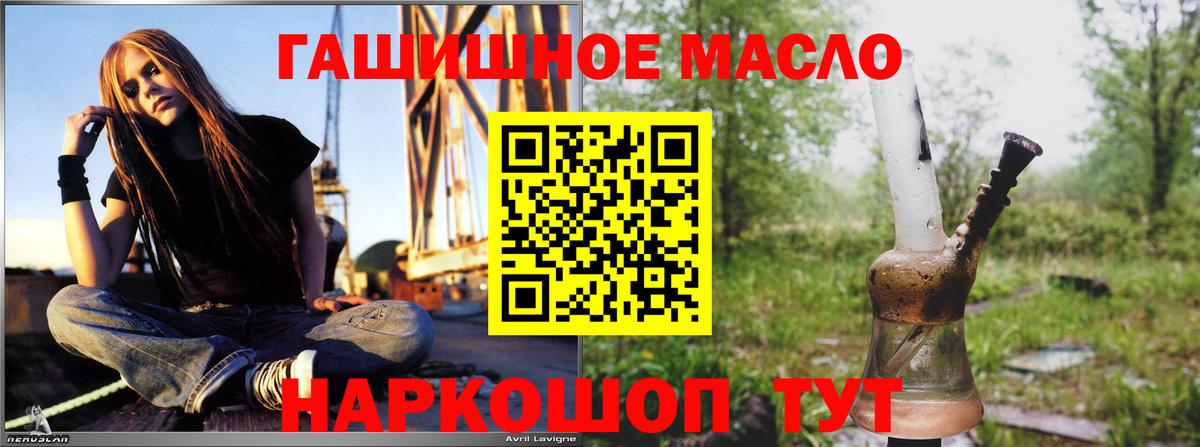 Дистиллят ТГК гашишное масло  Вход с VPN  Елец 